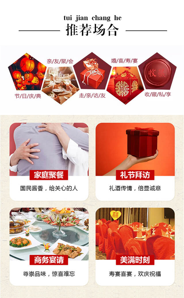 汾酒集團(tuán)招財(cái)酒