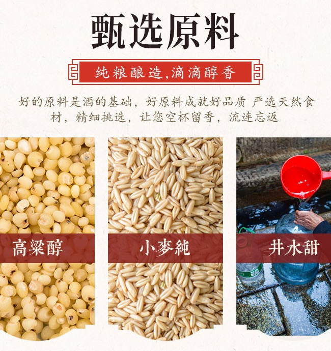 福星人家酒二星