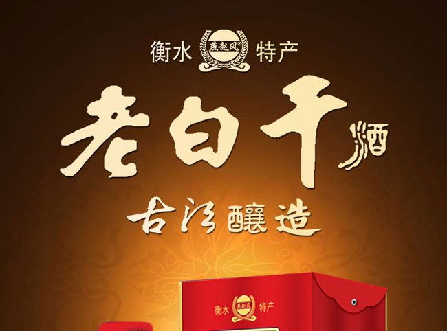 燕趙風(fēng)老白干酒10 500ml