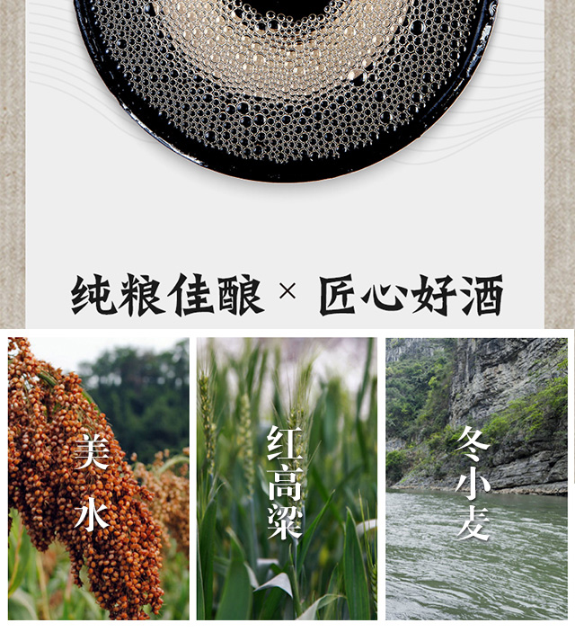 百年福滿門窖齡30