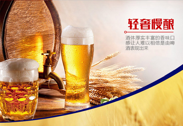 嶗世家純生啤酒瓶裝