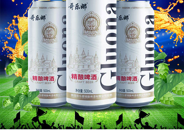 哥樂(lè)娜精釀啤酒500ml×12罐