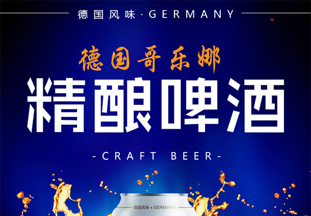 哥樂(lè)娜精釀啤酒500ml×12罐