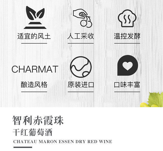 雅帝爾赤霞珠干紅葡萄酒13°750ml