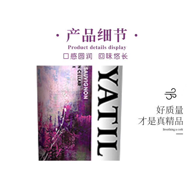 雅帝爾赤霞珠干紅葡萄酒13°750ml