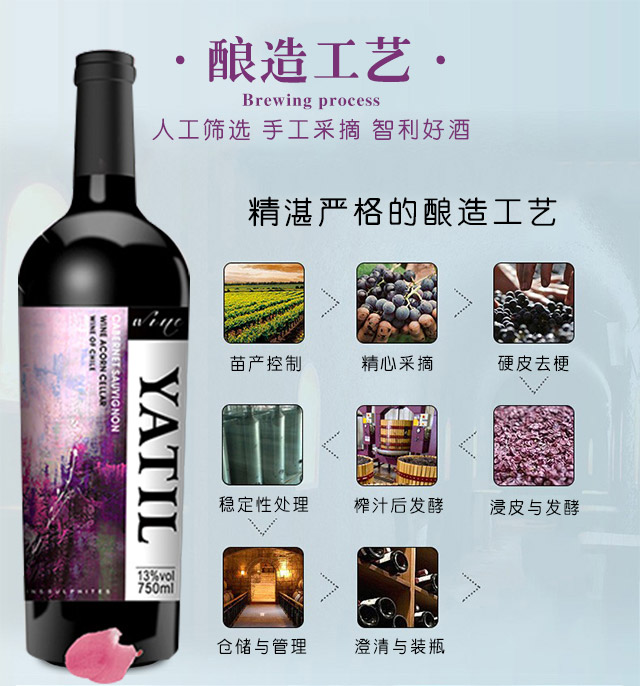 雅帝爾赤霞珠干紅葡萄酒13°750ml