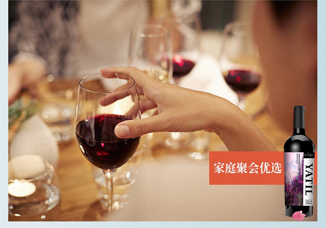 雅帝爾赤霞珠干紅葡萄酒13°750ml