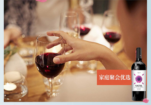 雅帝爾西拉干紅葡萄酒13°750ml