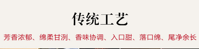 京焀北京二鍋頭