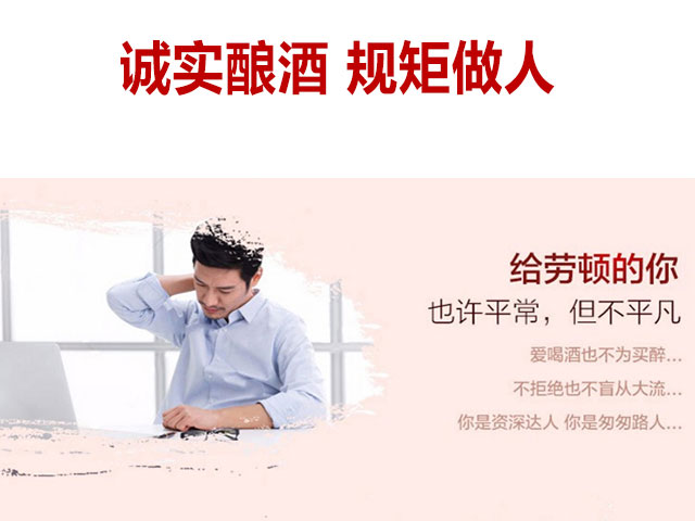 北來順高粱大曲松茸酒50度3L濃香型白酒