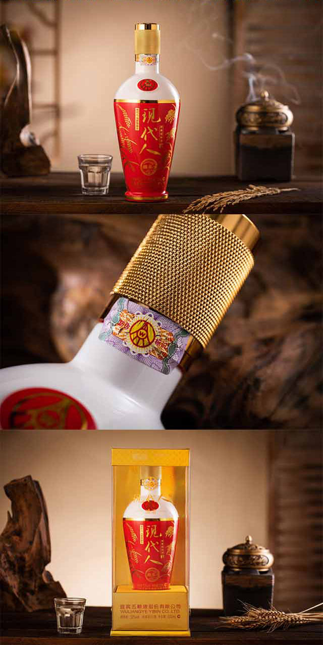 宜賓五糧液股份有限公司出品現(xiàn)代人酒綿柔42°52°500ml濃香型白酒