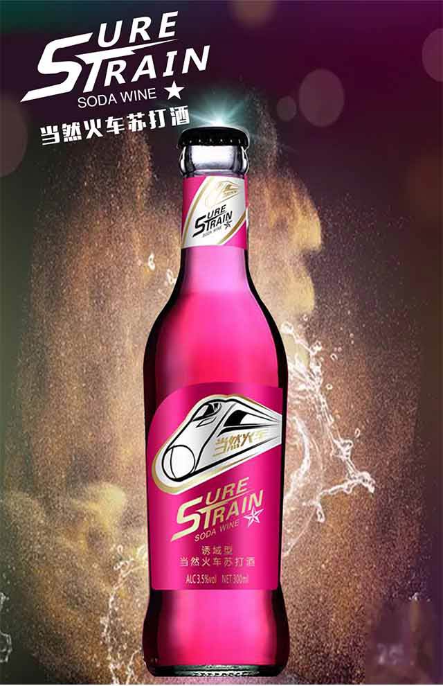 當然火車蘇打酒