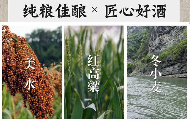 清蒸清燒系列二鍋頭酒