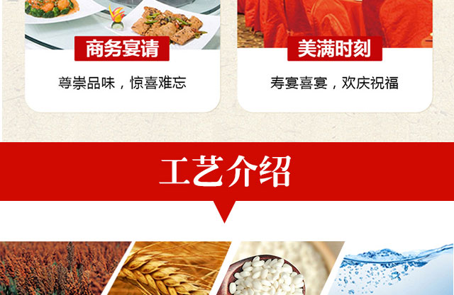 清蒸清燒系列二鍋頭酒