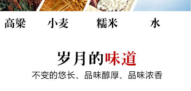 清蒸清燒系列二鍋頭酒