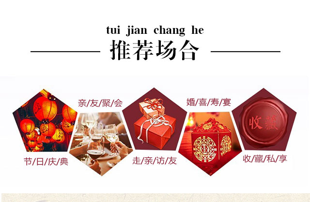 清蒸清燒系列二鍋頭酒