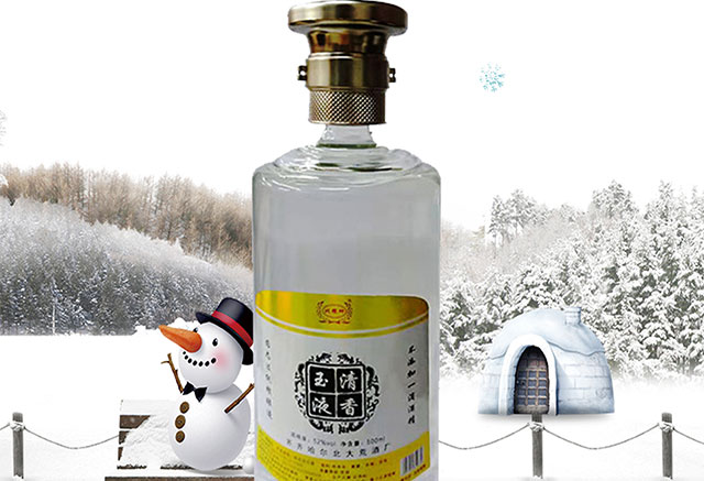 清香玉液52°500ml濃香型白酒