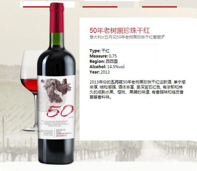 老樹(shù)黑珍珠干紅葡萄酒【14.5°750ml】