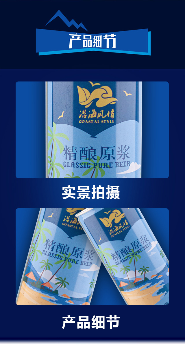 精釀原漿啤酒1L