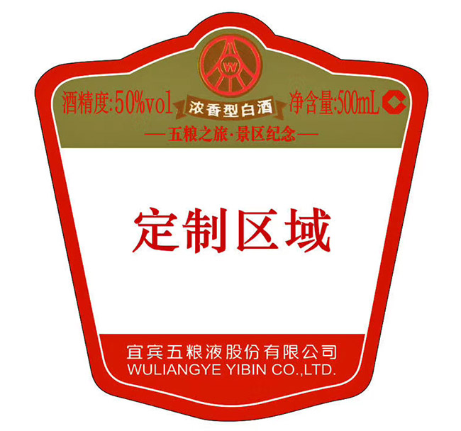 定制酒濃香型白酒【50°500ml】