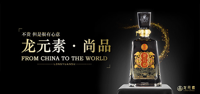 龍元素酒尚品濃香型白酒【52°500ml】