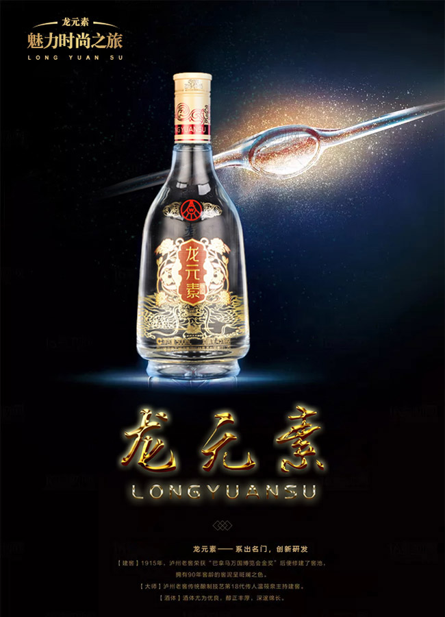 龍?jiān)鼐凭窛庀阈桶拙啤?5°500ml】