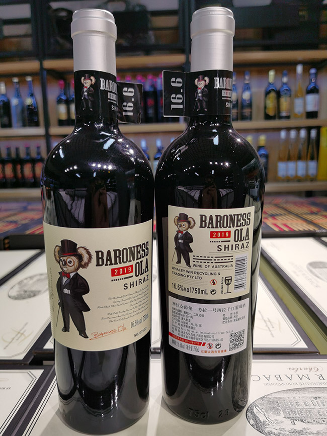 澳拉女爵堡·考拉一號西拉干紅葡萄酒【16.6°750ml】