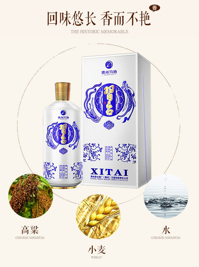 習(xí)臺(tái)酒·愿