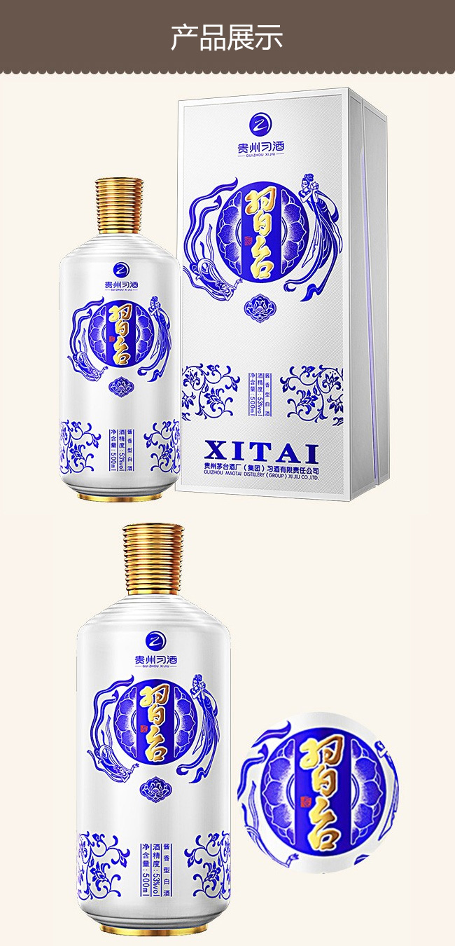 習(xí)臺(tái)酒·愿