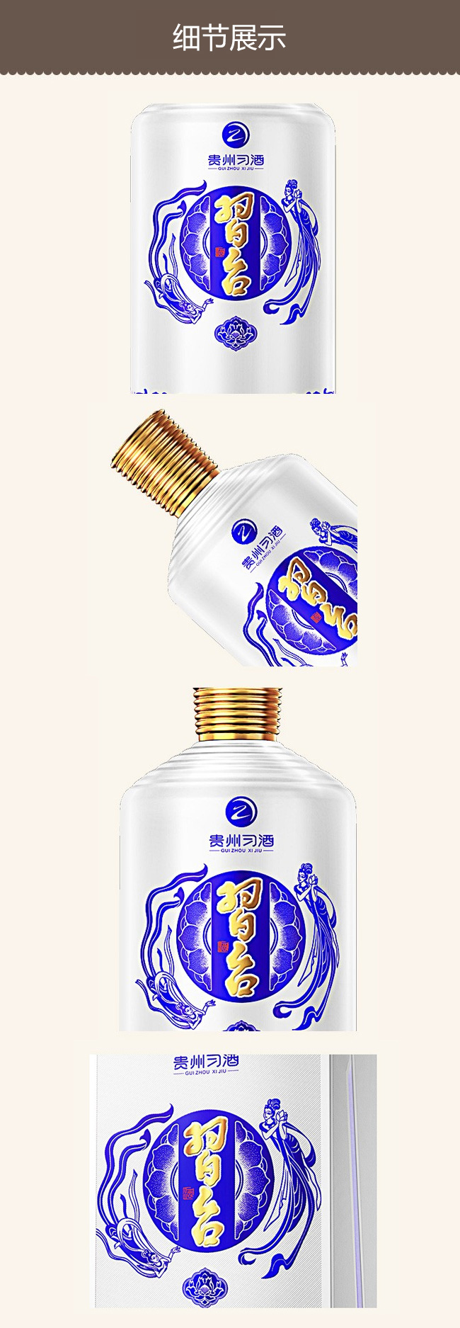 習(xí)臺(tái)酒·愿