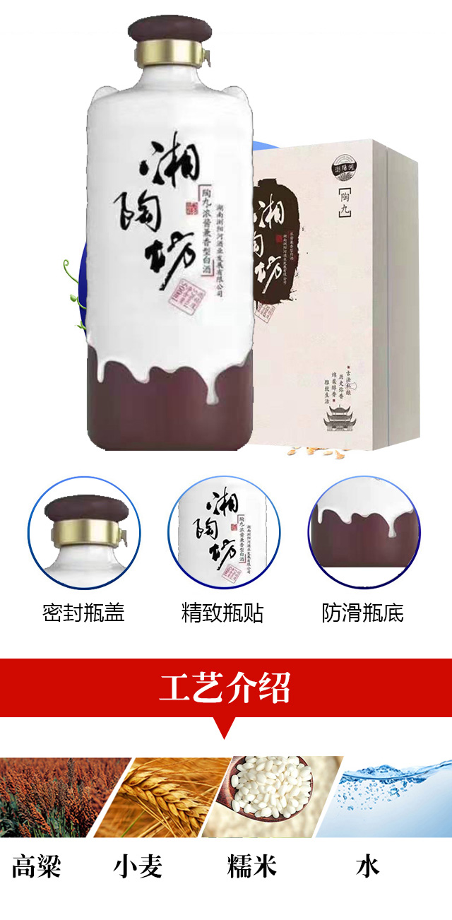 瀏陽河酒湘陶坊陶九53°500ml濃醬兼香型白酒