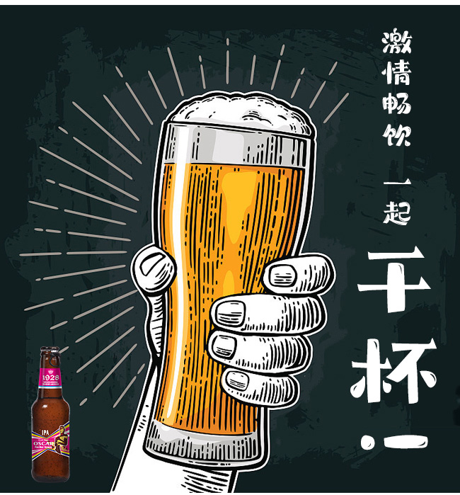 澳斯卡中楚啤酒精釀IPA【11.2°218mL】