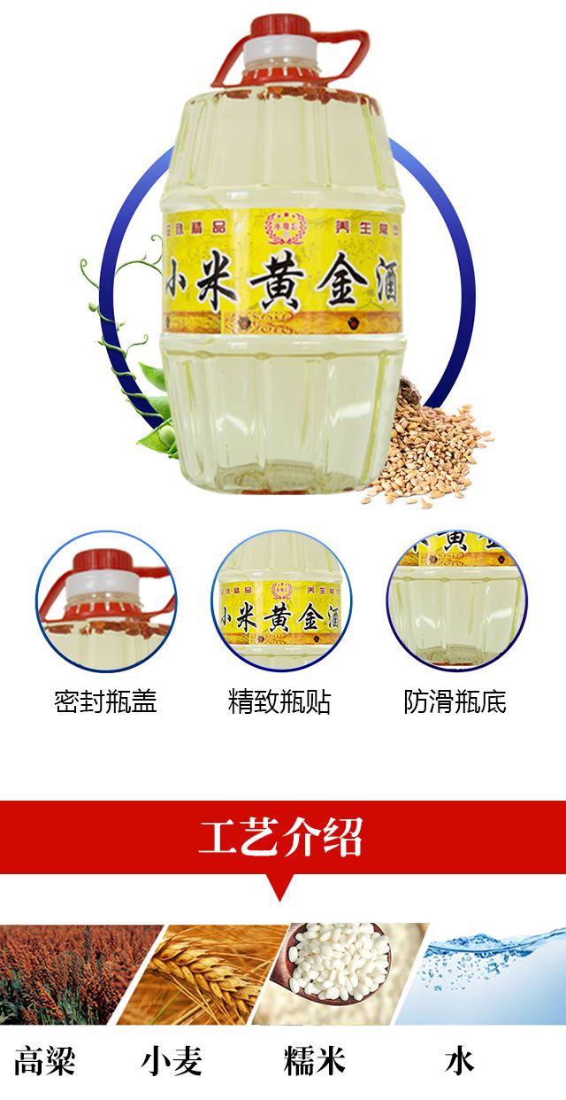 永難忘小米黃金酒8斤裝