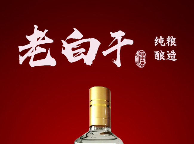 衡水老白干方瓶黃標(biāo)42度450ml濃香型白酒