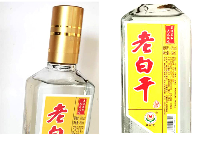 衡水老白干方瓶黃標(biāo)42度450ml濃香型白酒