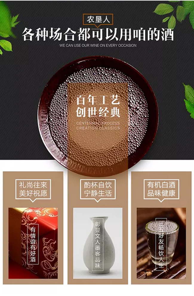 農(nóng)墾人藍(lán)優(yōu)酒