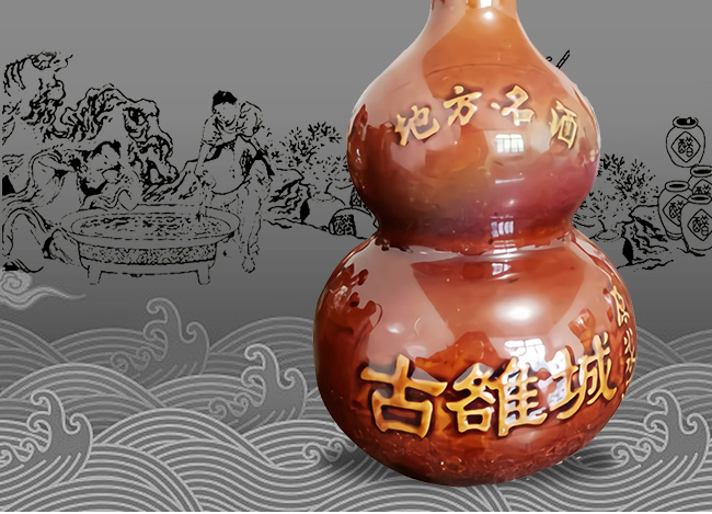 古雒城原漿酒清香型白酒