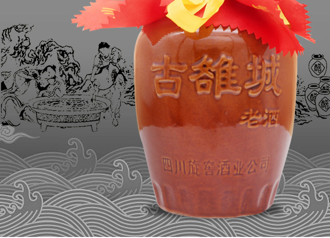 古雒城老酒清香型白酒