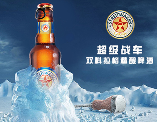 超級(jí)戰(zhàn)車(chē)精釀雙料拉格啤酒