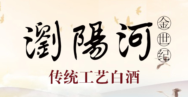 金世紀(jì)二星42°52°475ml濃香型白酒