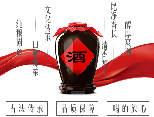 萬舜泉紅高粱酒