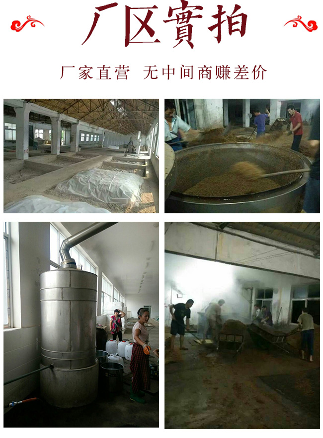 萬舜泉紅高粱酒