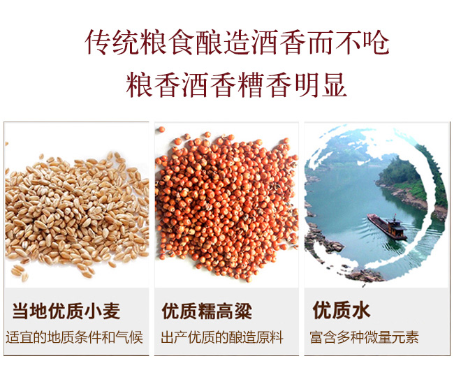 萬舜泉紅高粱酒