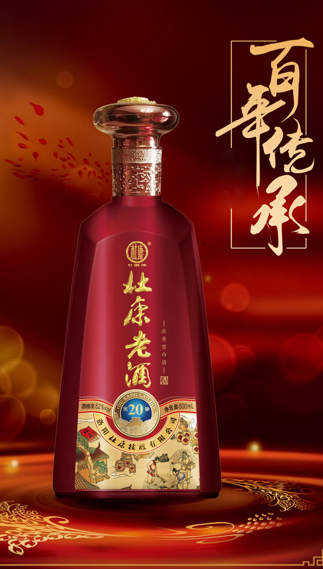 杜康老酒20窖池