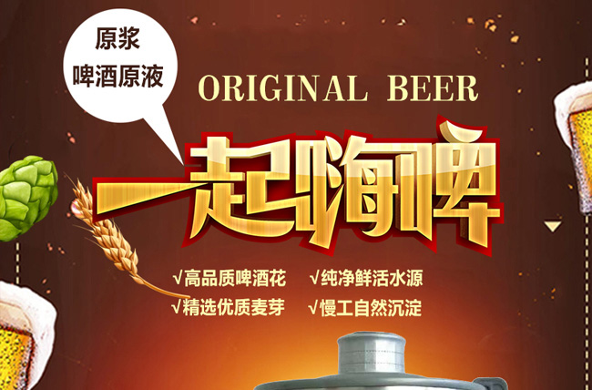 青島嶗山泉頭道麥精釀啤酒【11度2L】