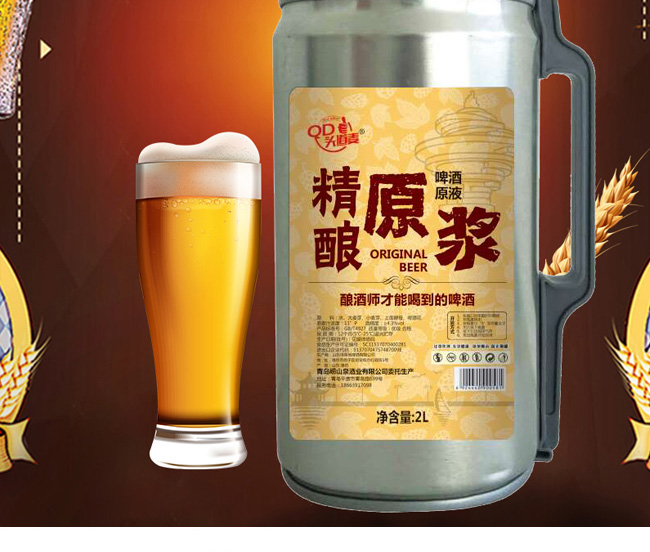 青島嶗山泉頭道麥精釀啤酒【11度2L】