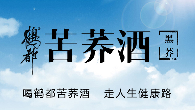 鶴都苦蕎酒黑蕎