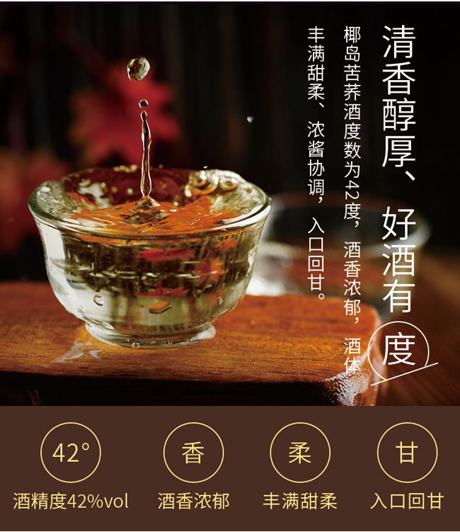 鶴都苦蕎酒金蕎