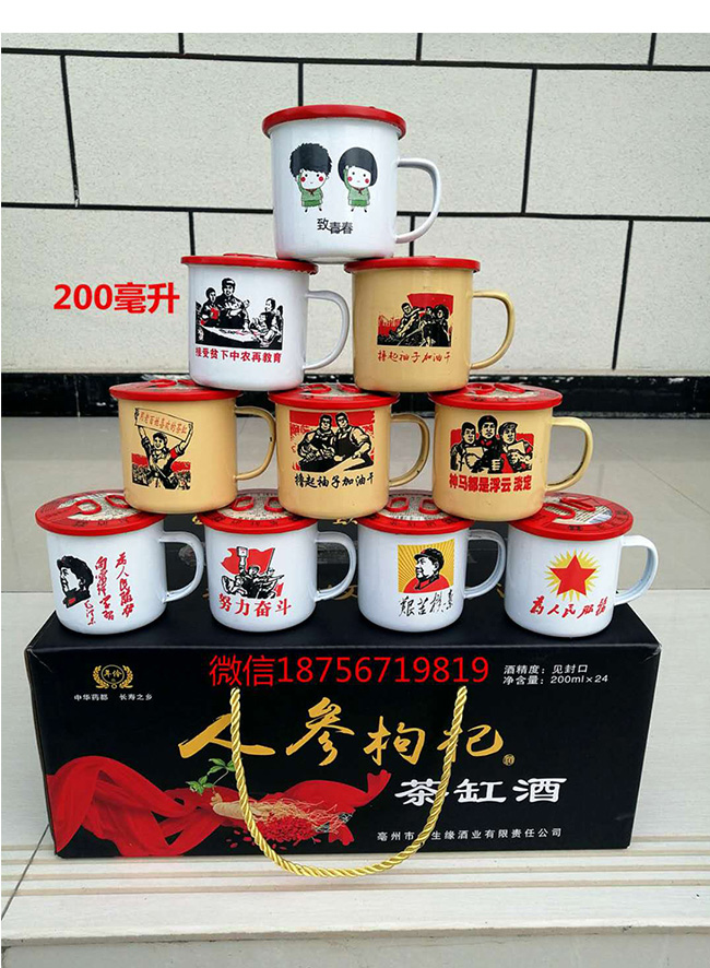 國夢家酒年伶人參枸杞茶缸酒200mlX12