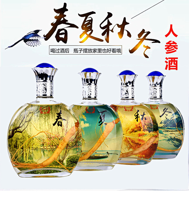 國夢(mèng)家春夏秋冬人參酒【500ml】